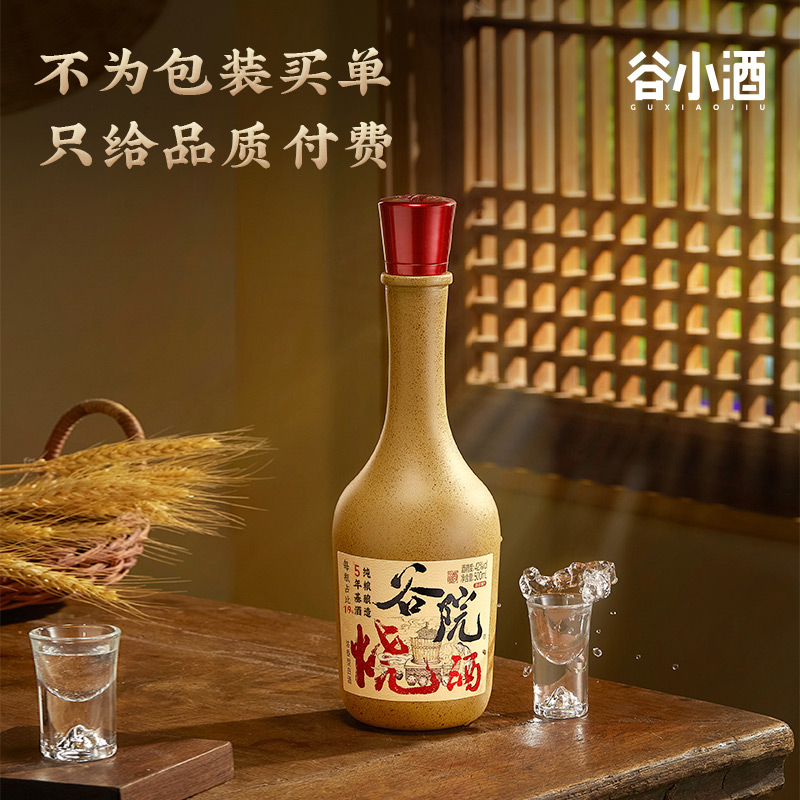 谷小酒 谷院烧酒 黄瓶 42度浓香型白酒500mL