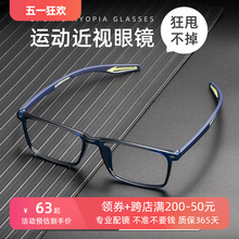 Сверхлегкие TR90 Спортивные очки для мужчин