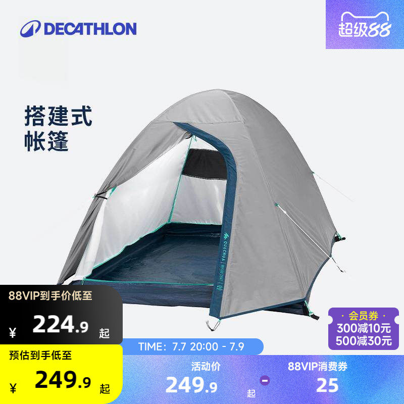 想带娃露营？去迪卡侬一站配齐！——优质装备盘点（一）