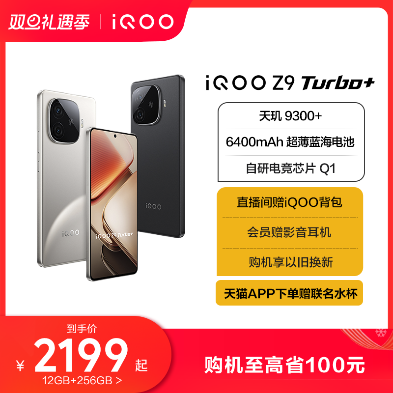 12GBʱvivo iQOO Z9 Turbo+Ʒ׷9300+ѧϷֻiQOOٷ콢Ʒ¿z9turboʵ4298Ԫ,ۺ2149/