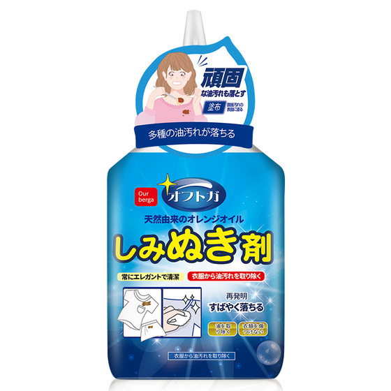 Ourberga clothing to remove oil stain cleaning cleaner cleaning oil stains stain oil stains and removes clothes to remove oil and removes