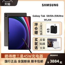 Samsung/Samsung S9 Android flagship tablet