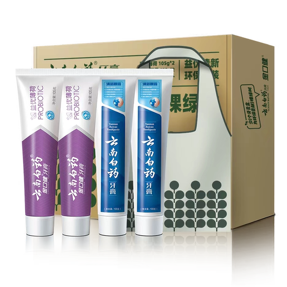 Yunnan Baiyao toothpaste Bright and Fresh Tone Fresh Prosperity Set Adult Stock Packing Official Flagship Store