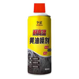 Line butter spray resistant high -temperature hand spray car door lock bearing gear abnormal sound mechanical lubricating oil spray
