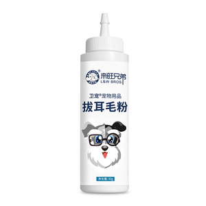 
Laiwang Brothers Ear Plucking Powder Pet Ear Cleansing Liquid Ear Canal Pliers Cat Ear Drops Ear Cleansing Liquid Dog Ear Cleaning
