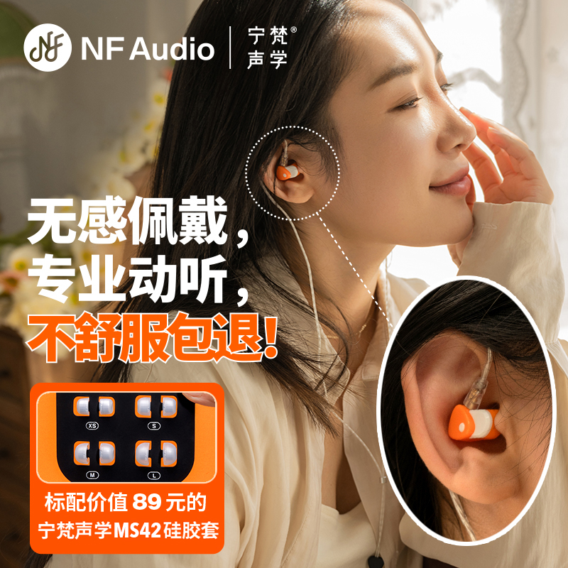 NFAUDIO宁梵声学RA10有线入耳式动圈专业耳机人声hifi高音质小巧