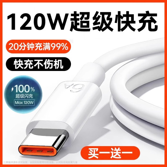 Type-c数据线6A超级快充适用于华为pura70p60小米8安卓mate60/40pro充电器线nova5荣耀手机专用usb充电线正品