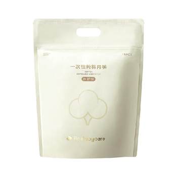 Babycare disposable underwear monthly wear
