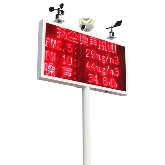 
Dust monitoring system construction site noise online pm2.5pm10 dust environment monitoring instrument solar