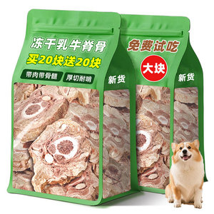 
Dog snacks freeze-dried dairy cow spine teeth grinding sticks for young medium and large dog training reward pet golden retriever Teddy