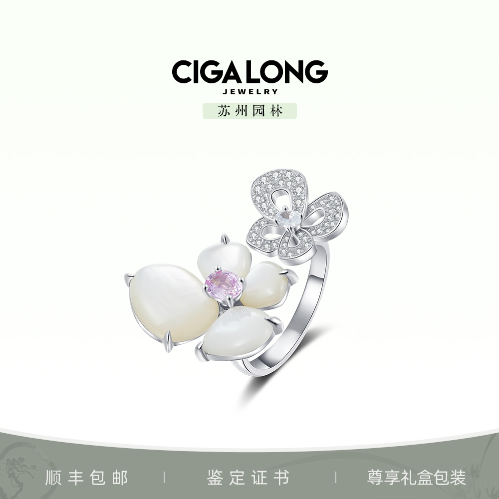 򻨷 CIGALONG򻨷ָS925԰ʽ¿鱦899Ԫ