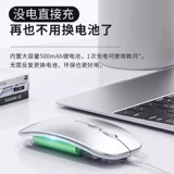 Беззвучная беспроводная мышь с зарядкой, неограниченный ноутбук, bluetooth