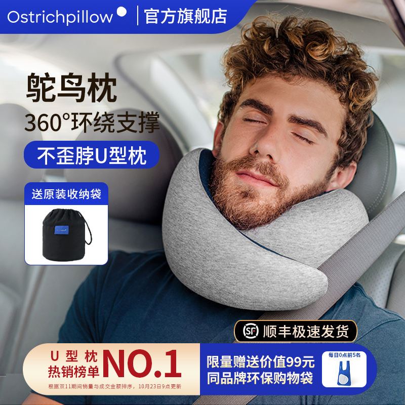 OstrichPillowзɻUᲱ׵˯רu ʵ882Ԫ,ۺ220.5/