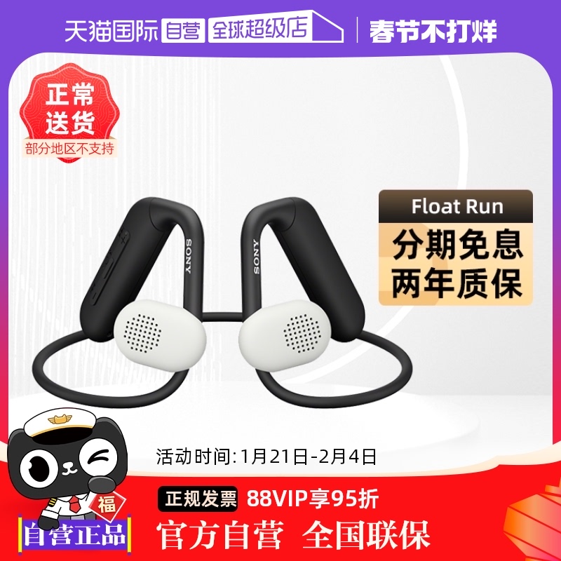 ӪSony/FloatRunʽ˶WI-OE610 ʵ3339.25Ԫ,ۺ667.85/