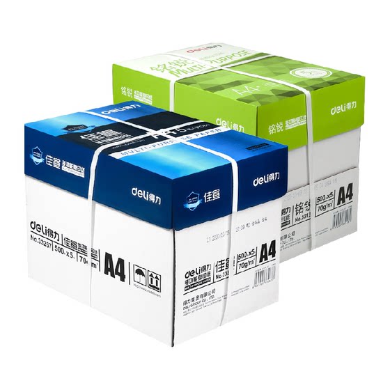 Deli A4 paper copy paper double-sided printing white paper draft paper whole box wholesale office supplies