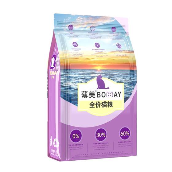 
Bo Mei full moon kitten cat food 1 to 12 months Manjikang short-footed cat British short kitten special food 8 pieces of freeze-dried food