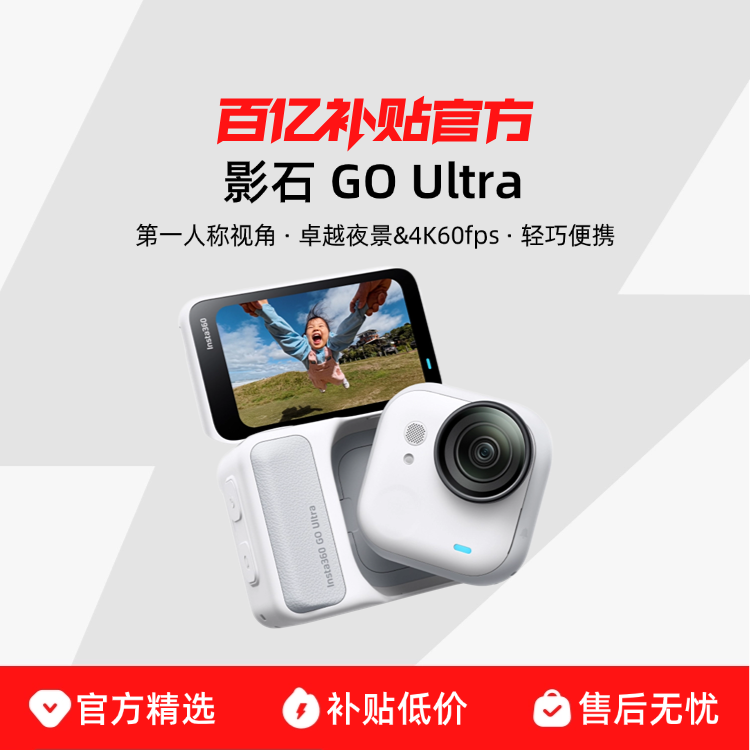���ڲ�����Ӱʯ GO Ultra �˶���� ��׼��װ �ٷ����� �޷��� �鶯�� 2269Ԫ