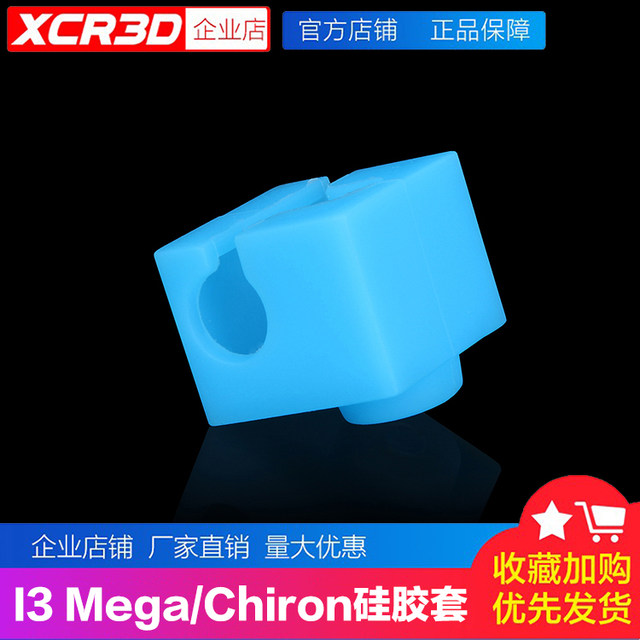 ອຸປະກອນເສີມເຄື່ອງພິມ 3D Xiaochairen Anycubic I3 Mega Chiron nozzle heating block silicone cover