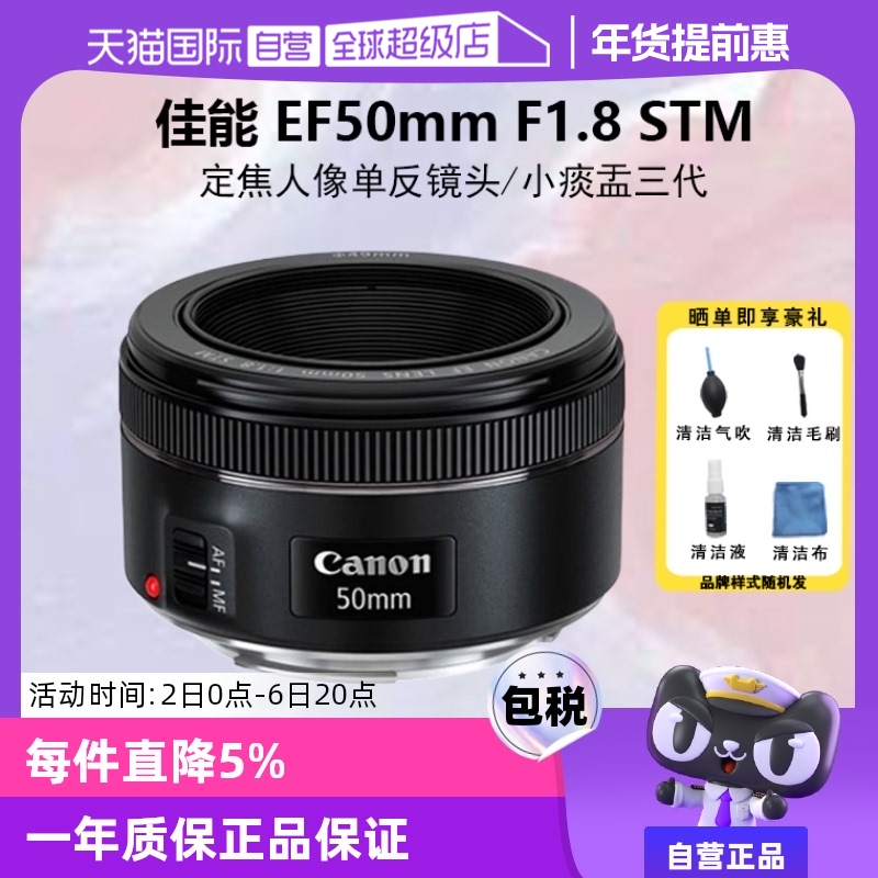 Ӫ EF 50mm 1.8 STM ͷ񵥷С̵ʵ768.54Ԫ