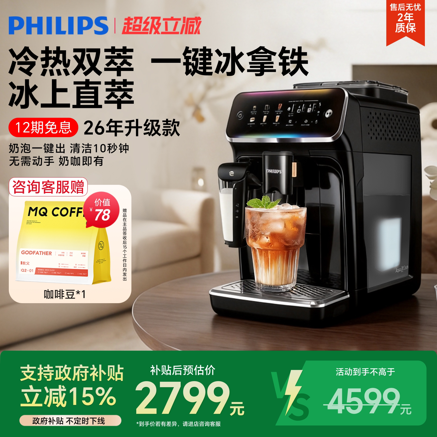PHILIPS 飞利浦 EP3146 全自动意式咖啡机