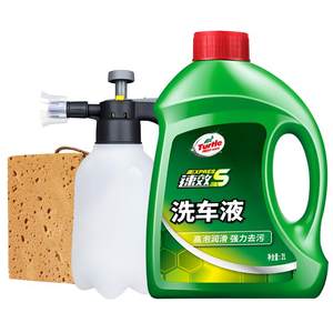 
Turtle brand car wash liquid water wax high foam cleaning wax cleaning agent car powerful decontamination dissolving special wax water spray bottle