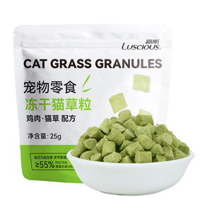 Luce freeze-dried cat grass grains cat snacks chicken cat grass kitten hair removal ball piece catnip cat supplies
