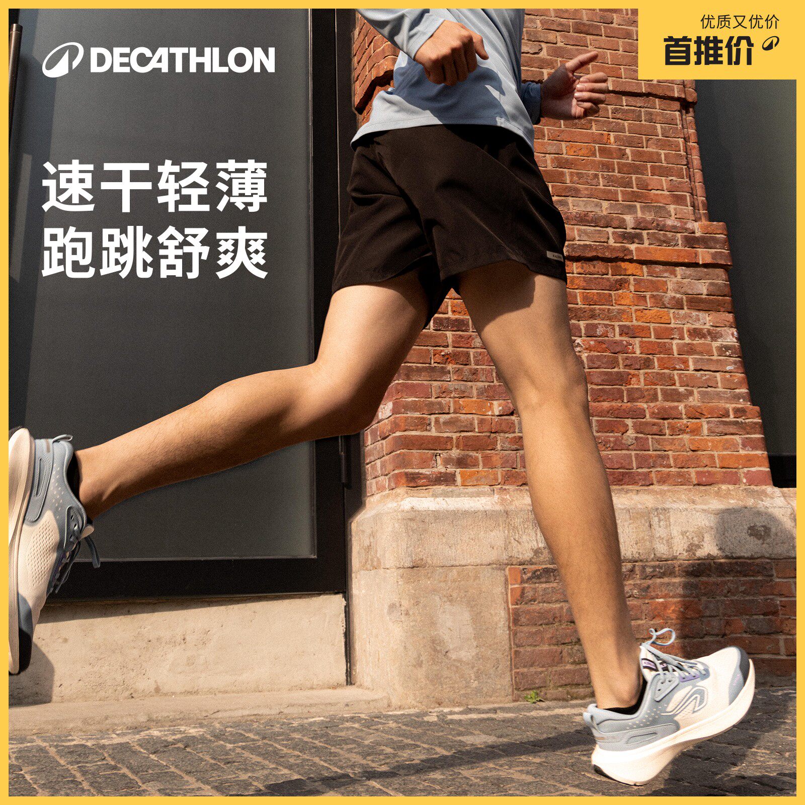 迪卡侬十款平价短裤横评：夏天就要穿短裤、清凉舒服奥利给！
