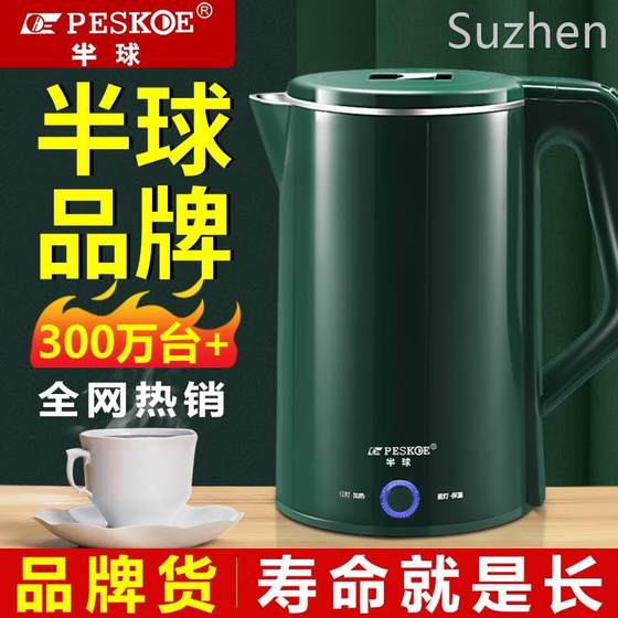 半球电热水壶家用烧水宿舍全小型大容量保温一体茶壶快壶学生恒温