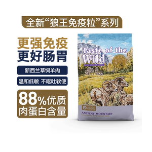 [Self-operated] Wilderness Feast Wolf King Immune Grain Whole Dog Food Roast Lamb Herbal Hypoallergenic Adult Puppy Dog Food