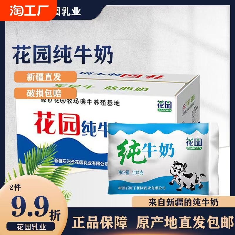 ڲ԰200ml*10ɢװʡ ½԰ţ̹ٷȨ200g*20½ֱȫ֬ţӪ24.6Ԫ