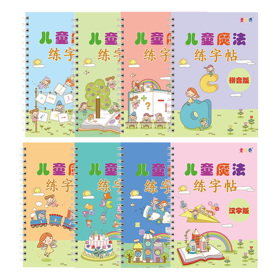 
Number practice copybook, kindergarten tracing book, preschool enlightenment, pen control training for beginners, children's copybook, writing book, 3 years old, 456 years old, groove practice copybook, calligraphy practice book, digital exercise book for young children, primary school students, painting book, large class and small class