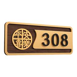 House number plate for home use, non-refundable