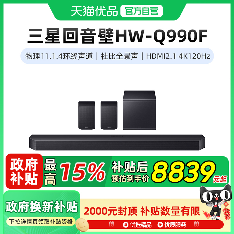 ɫ Samsung/HW-Q990FűȫͥӰԺƷ9999Ԫ
