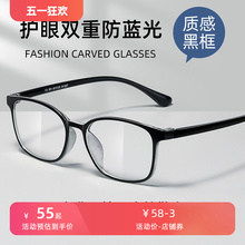 Ультралёгкие очки для защиты от излучения голубого света