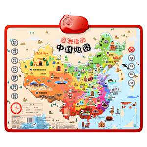 
2026 New Talking China Map Children's Edition World Audio Wall Chart Early Education Machine Learning Educational Toy