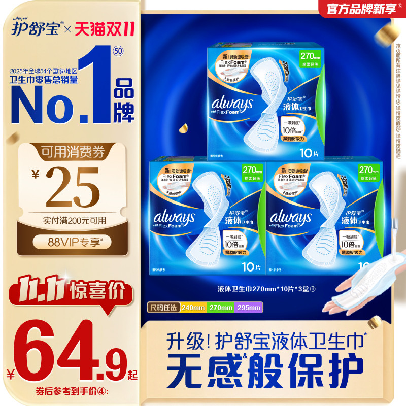 值无不言125期：双11囤什么？40+日用品推荐清单及加购攻略