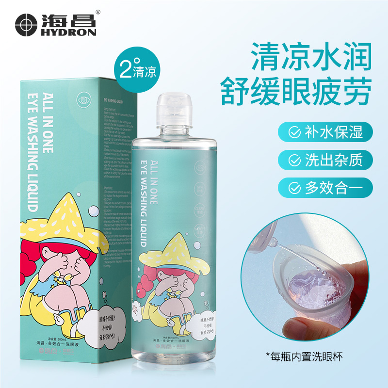 Hydron 海昌 多效合一洗眼液500mL 首单礼金+券后19.2元包邮