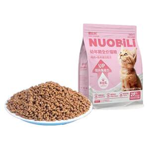 
Nobilis cat food 1-12 months of cat special milk cake for cats to gain weight and become fat and take care of the stomach and intestines.