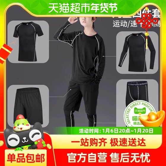 儿童紧身衣训练服速干跑步运动套装秋冬加绒篮球打底男童足球健身