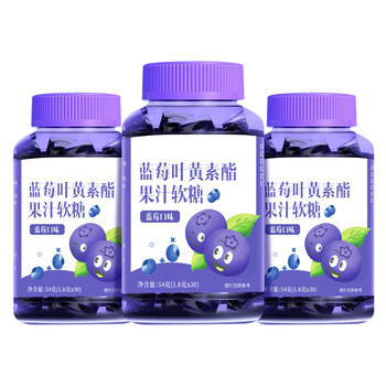 [Ali self -employed] Blueberry lutein omin
