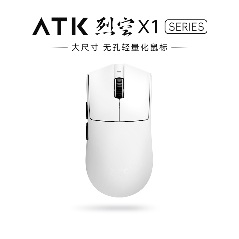 ATK 艾泰克 烈空X1 三模鼠标无孔轻量化游戏电竞办公鼠标人体工学