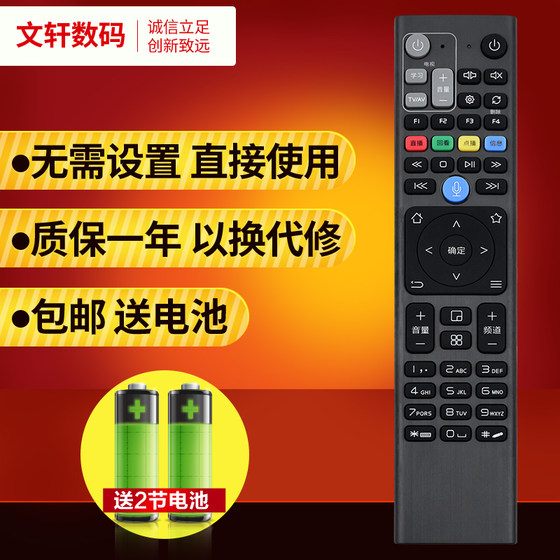 适用于中国联通电信移动4K高清智能机顶盒遥控器 华为 Q21 Q21E Q22 Q23