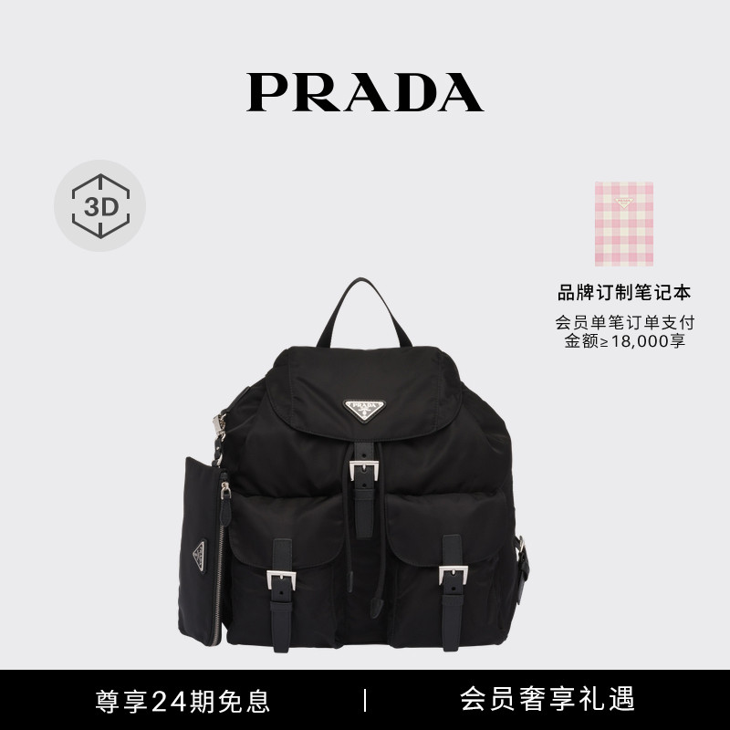 【24期免息】Prada/普拉达女士配小袋Re-Nylon中号双肩包背包