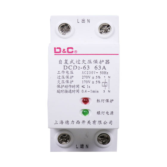 
Self-complex over-voltage protection 220V household lightning protection over-voltage under-voltage destination protection 25A 32A 63A