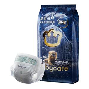 
babycare Royal Lion Kingdom Diapers Baby Ultra Thin Breathable Baby Diaper 4 Piece Trial Pack