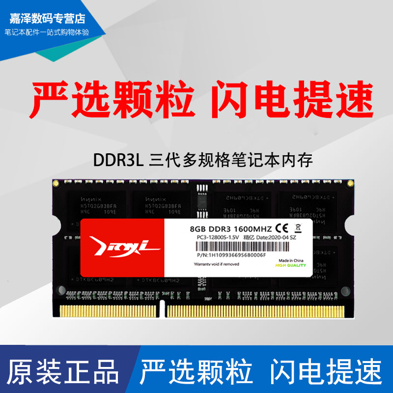 华硕VM510L W50J A555 X450V FX50J笔记本4g8G DDR3/4 1600内存条