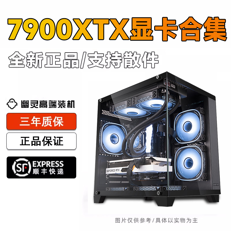  һ ײһ AMD-7900XTXѡ̨ʽƼ-߶˵羺װ 9599Ԫ