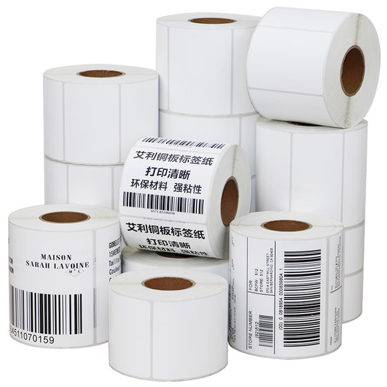Aili Copper Paper Self-adhesive Label 20 25 30 35 40 45 50 55 60 75 80 x 90 * 100 120 150 Blank barcode printing adhesive backing copper plate custom made