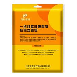 Medical standard disposable emergency disposal vomit bag