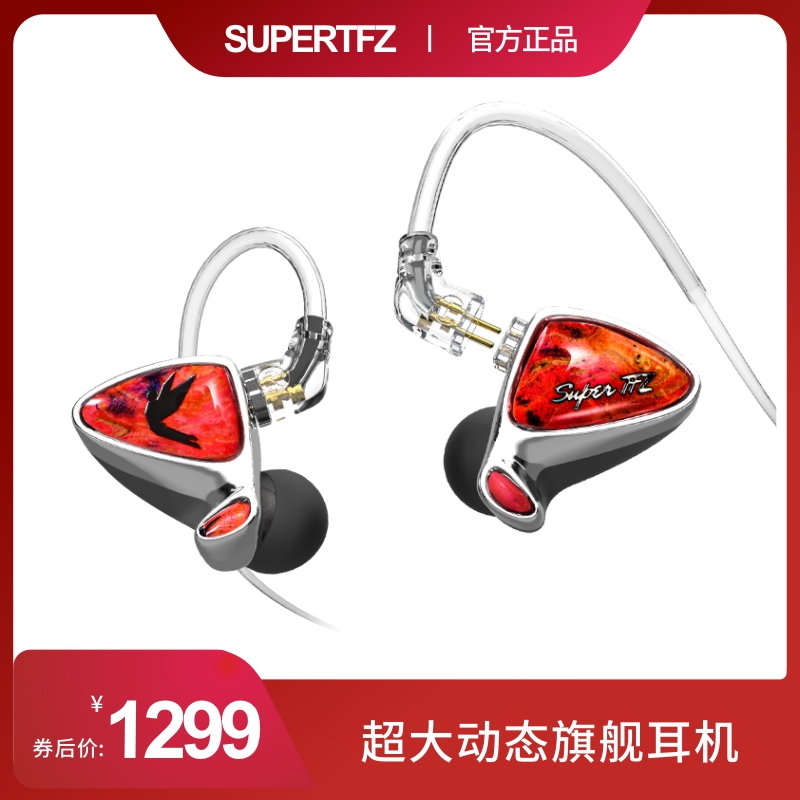 锦瑟香也TFZ/SUPERTFZ FORCE5 蝶监听耳机有线舞台HIFI入耳式耳机
